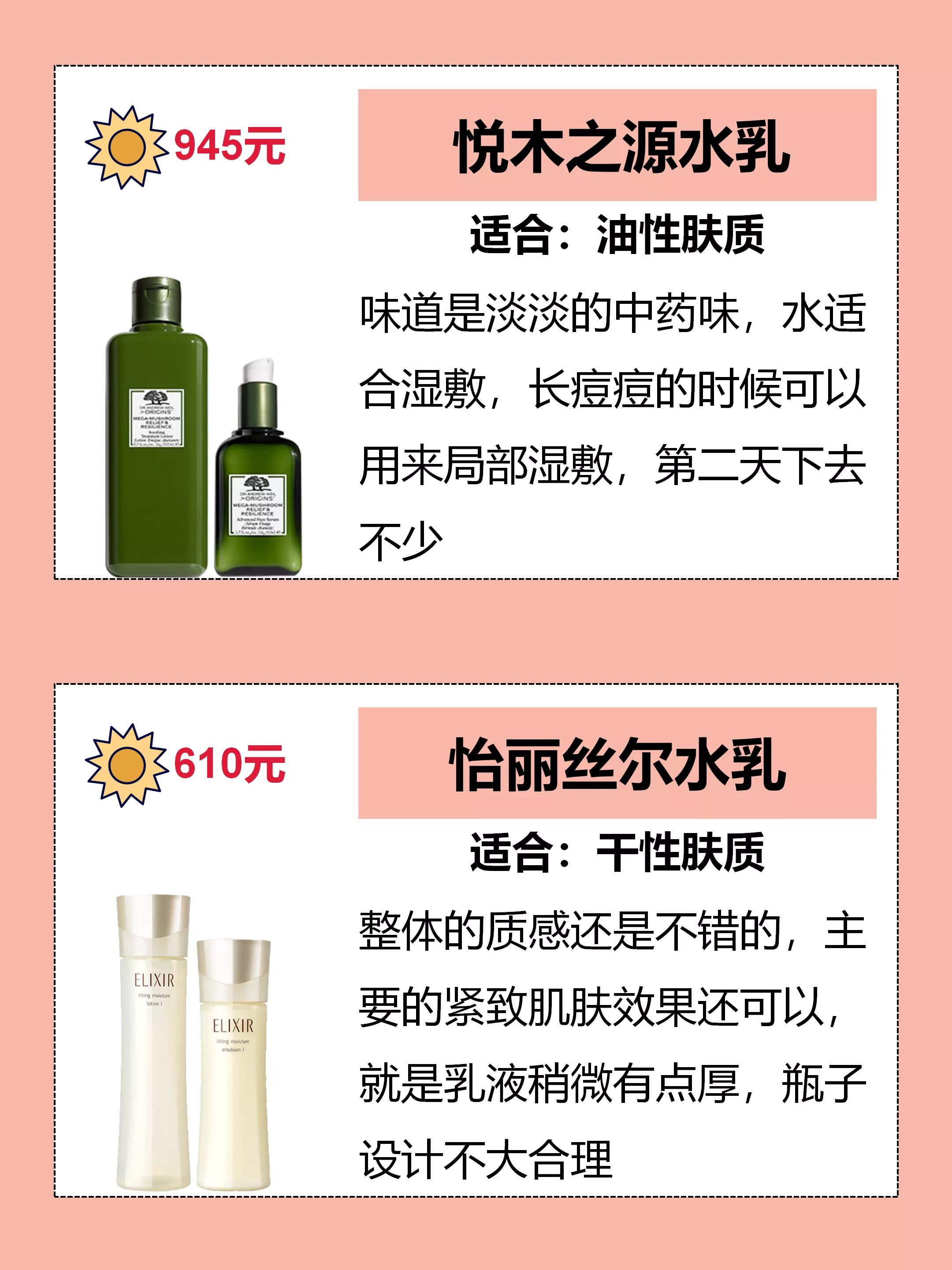 平价抗初老水乳套盒推荐,平价抗初老水乳推荐