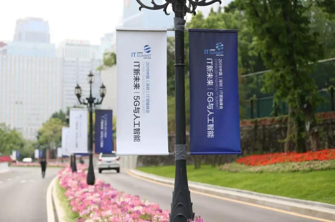 马化腾5g峰会,2015深圳it领袖峰会视频