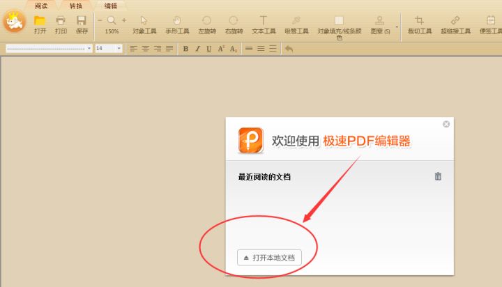 word文档pdf格式,怎么打开PDF格式的文件