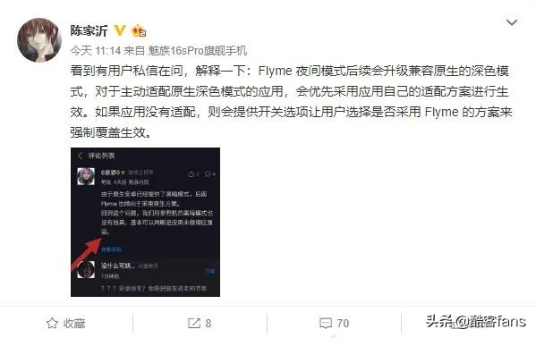flyme开启智能后台,flyme全局适配暗黑模式