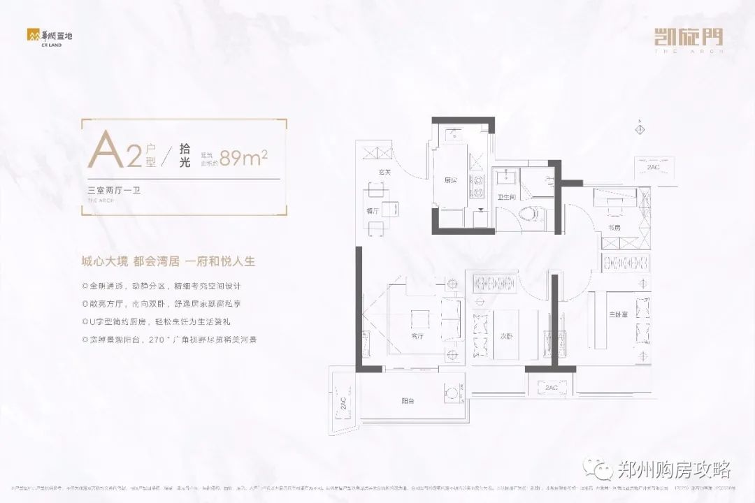 4号5号双地铁线，CBD不远处的华润置地凯旋门郑州怎么样？