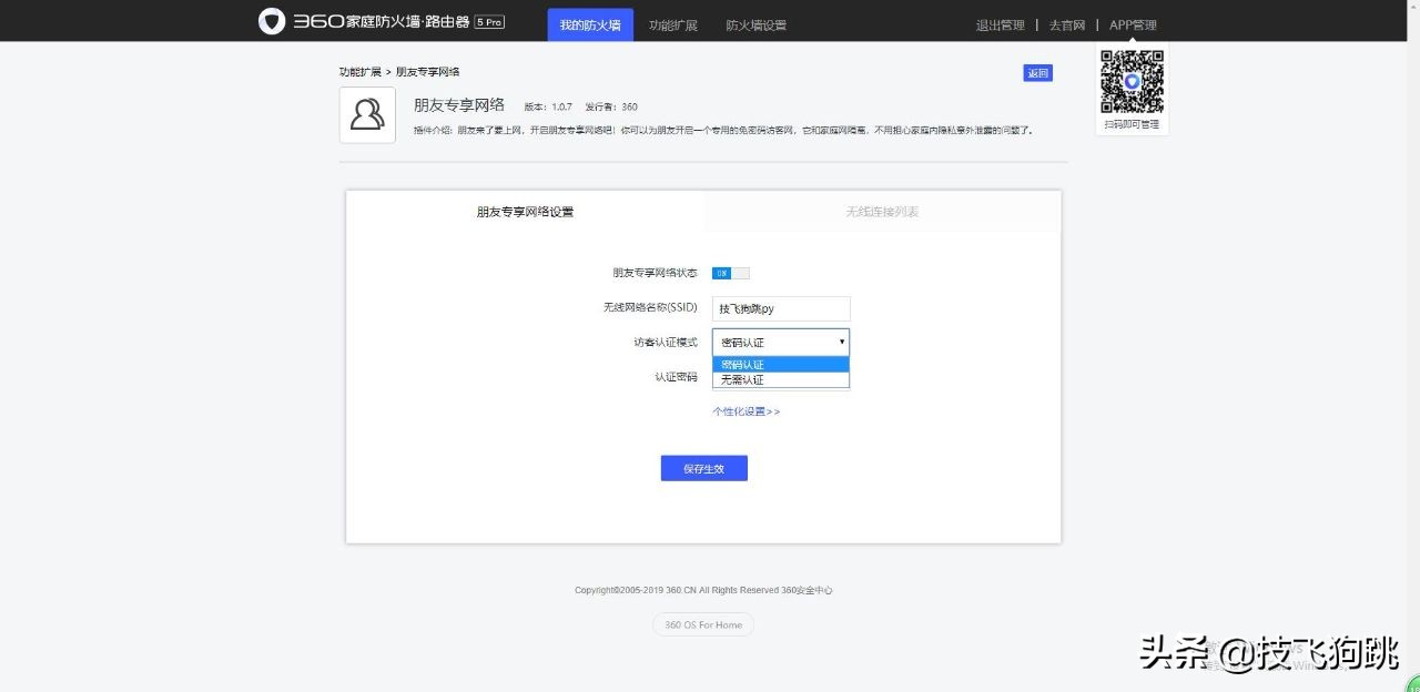360家庭防火墙路由器5360v5p测评,360家庭防火墙路由器t5p如何桥接