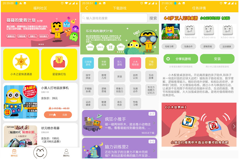 小米哄娃神器,小米有品摇奶器