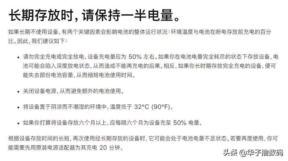 vivo手机电池不耐用了怎么修复,小米手机电池保养