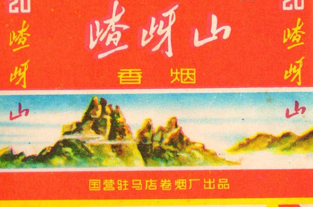 河南中烟卷烟厂分布,河南中烟工业有限公司几个卷烟厂