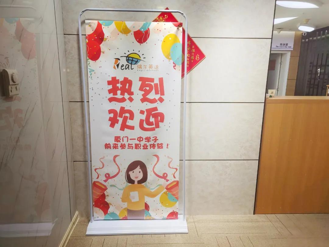 瑞尔英语厦门,厦门瑞尔英语怎么样