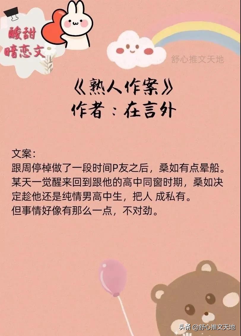 互相暗恋成真纯爱文,年少暗恋成真文