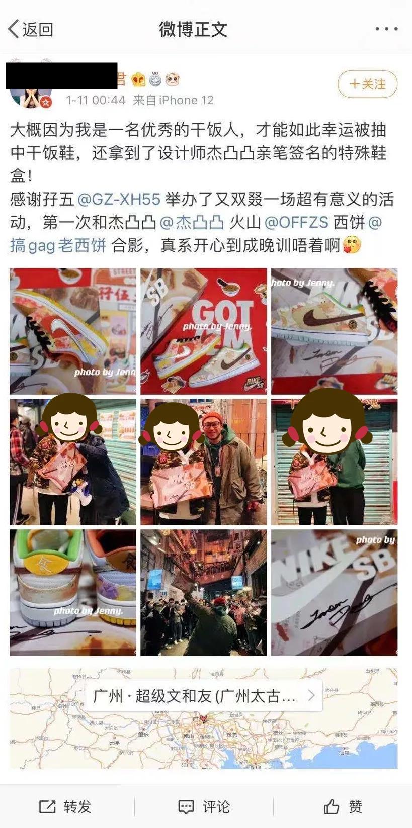 小姐姐凡尔赛倒卖？中签耐克SB+杰凸凸签名，闲鱼拉仇恨？