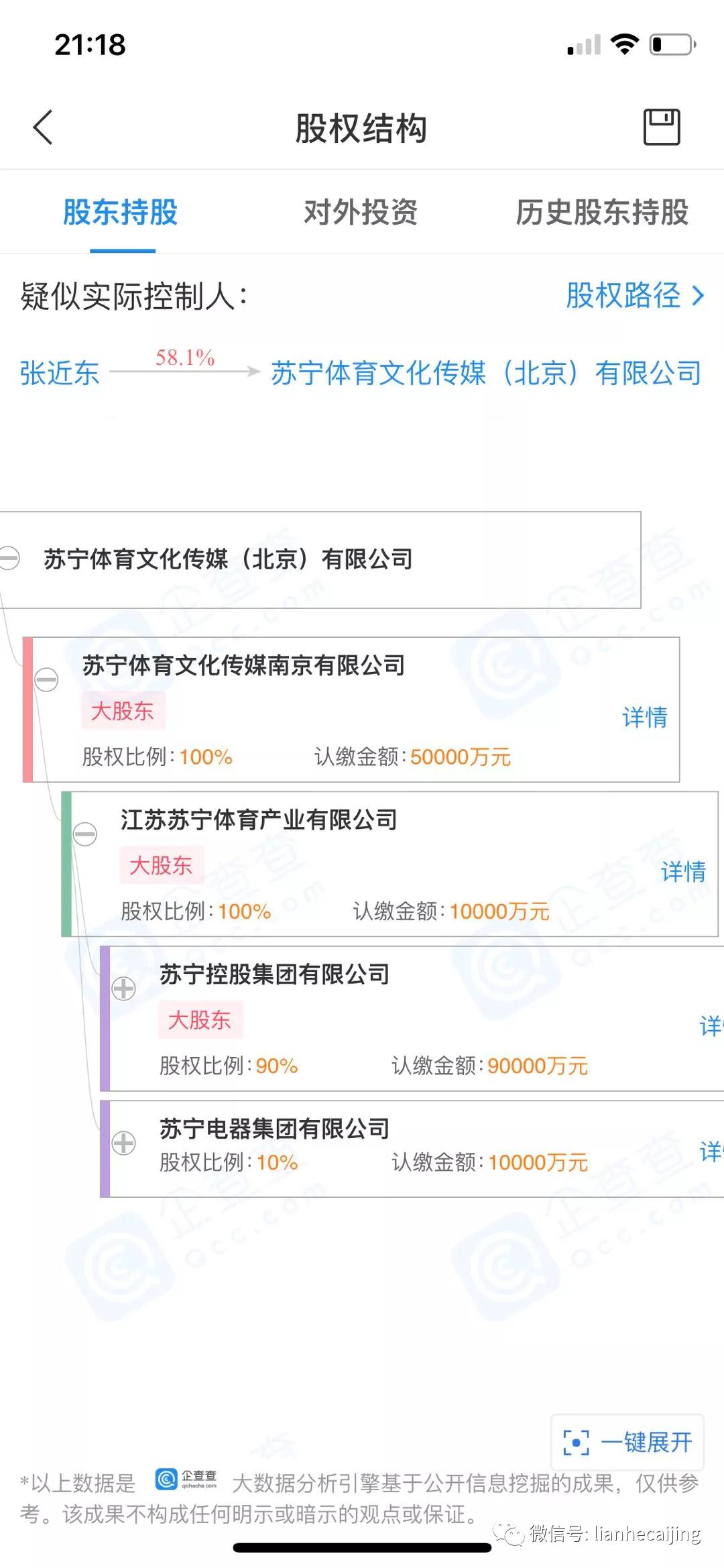 恒大vs国安赛后打架,恒大对战国安1比零