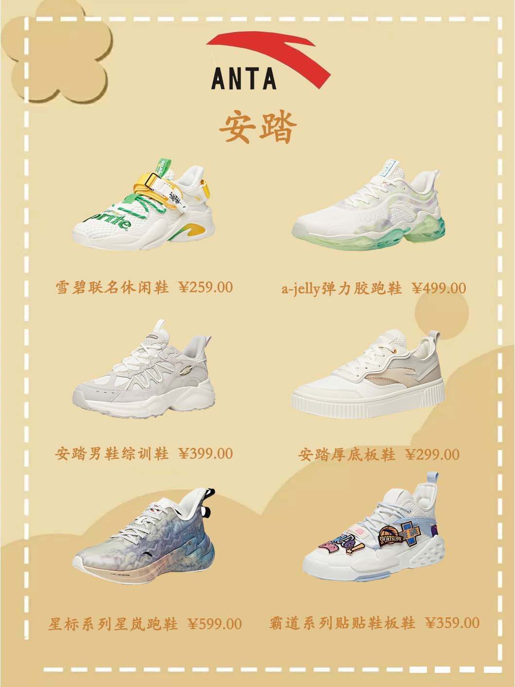 国潮宝藏鞋子分享,国潮原创鞋子推荐平价鞋