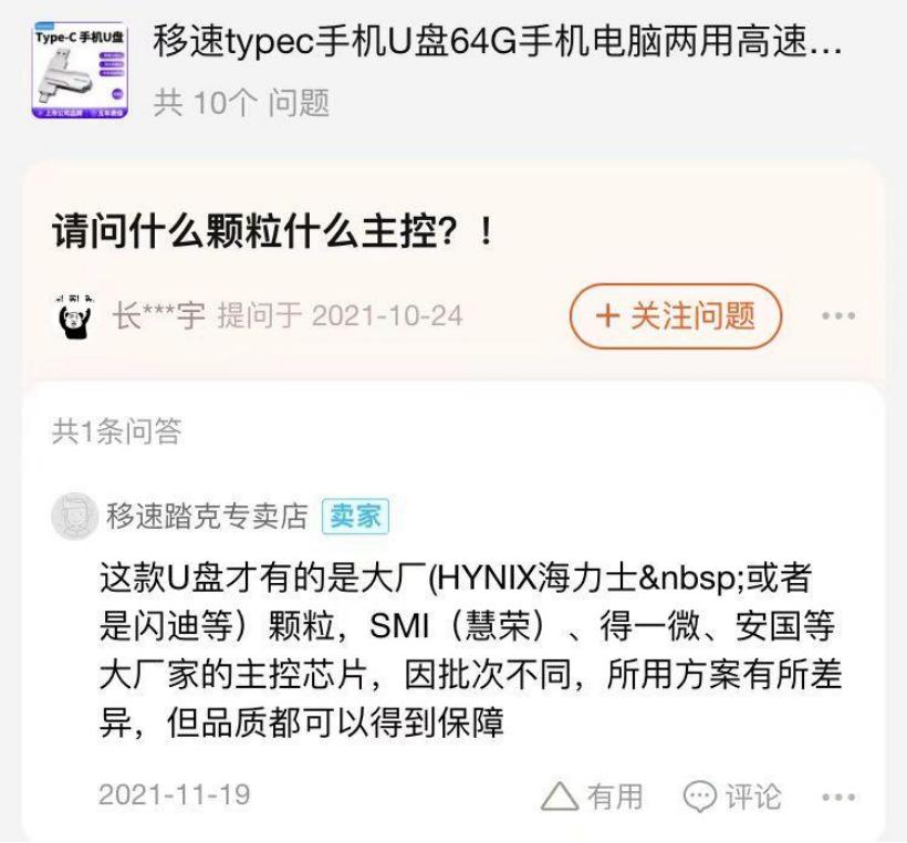 高性价比移动u盘,隐藏超级好看的u盘