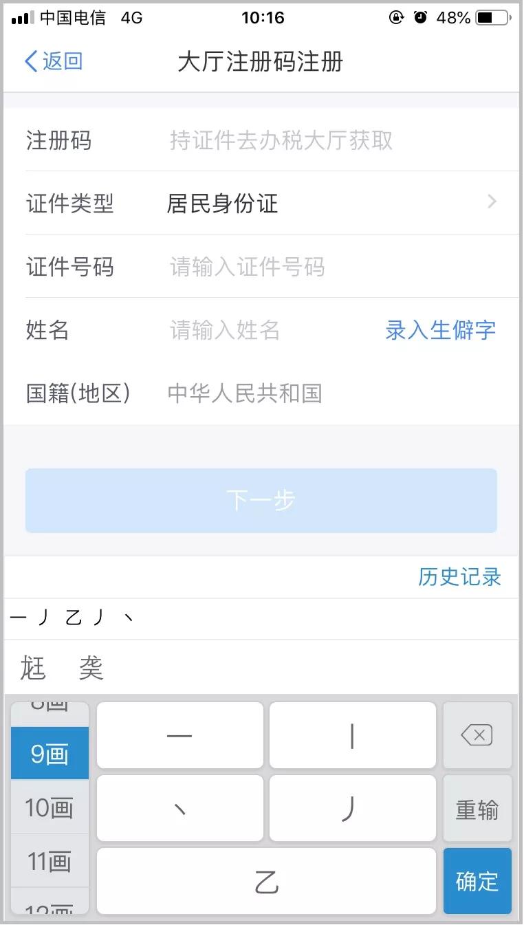 个人所得税app完整操作流程,国家税务局个人所得税app官方下载
