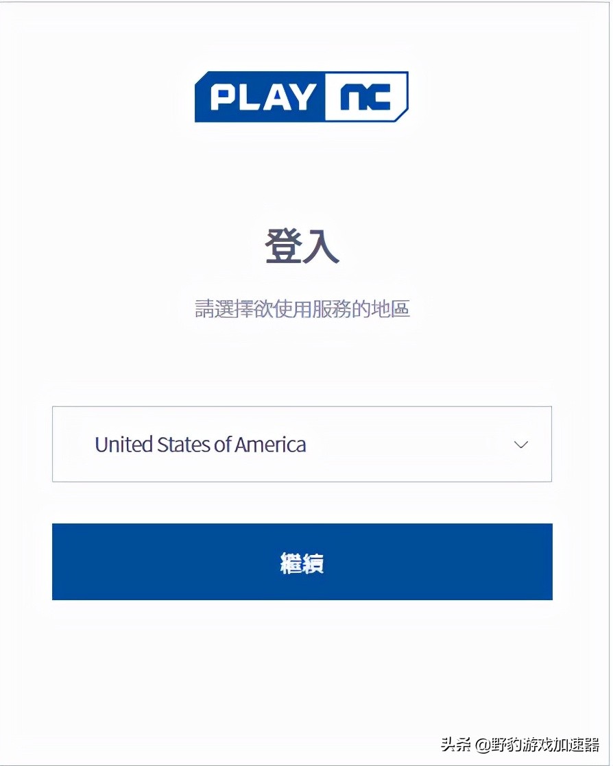 天堂wnc账号登录没反应,天堂wpc版配置