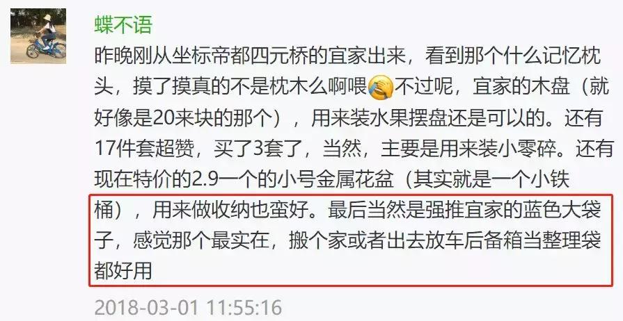 红榜便宜实惠东西,宜家衣柜红榜