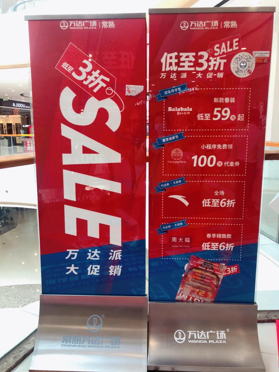 1元吃甜品、1元嗨玩、5折团券……常熟多家商场五一优惠抢先看！