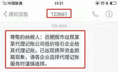 郑州99元代理记账,99元代理记账