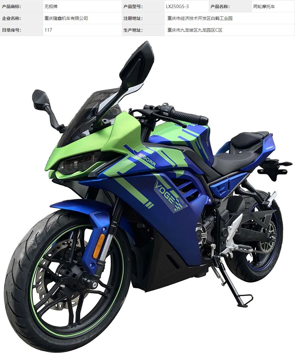 无极250rr换525rr,新感觉abs版双缸250街车全新上市