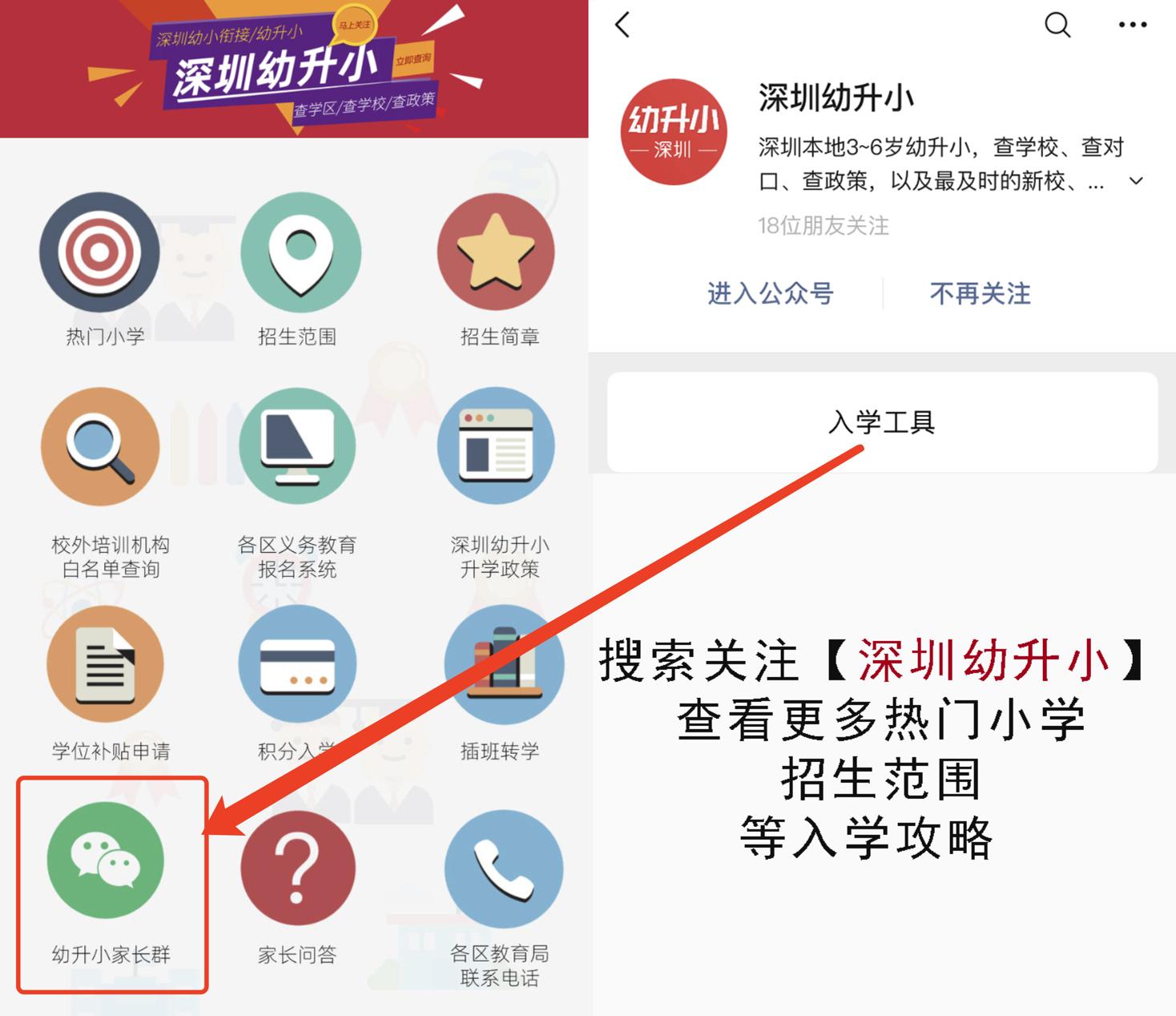 龙岗区私立小学排名前十,龙岗区小学质量排名一览表