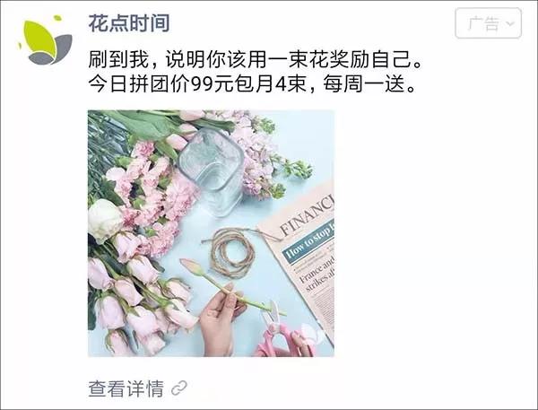 朋友圈广告文案怎么写吸引人,朋友圈广告推荐文案怎么写