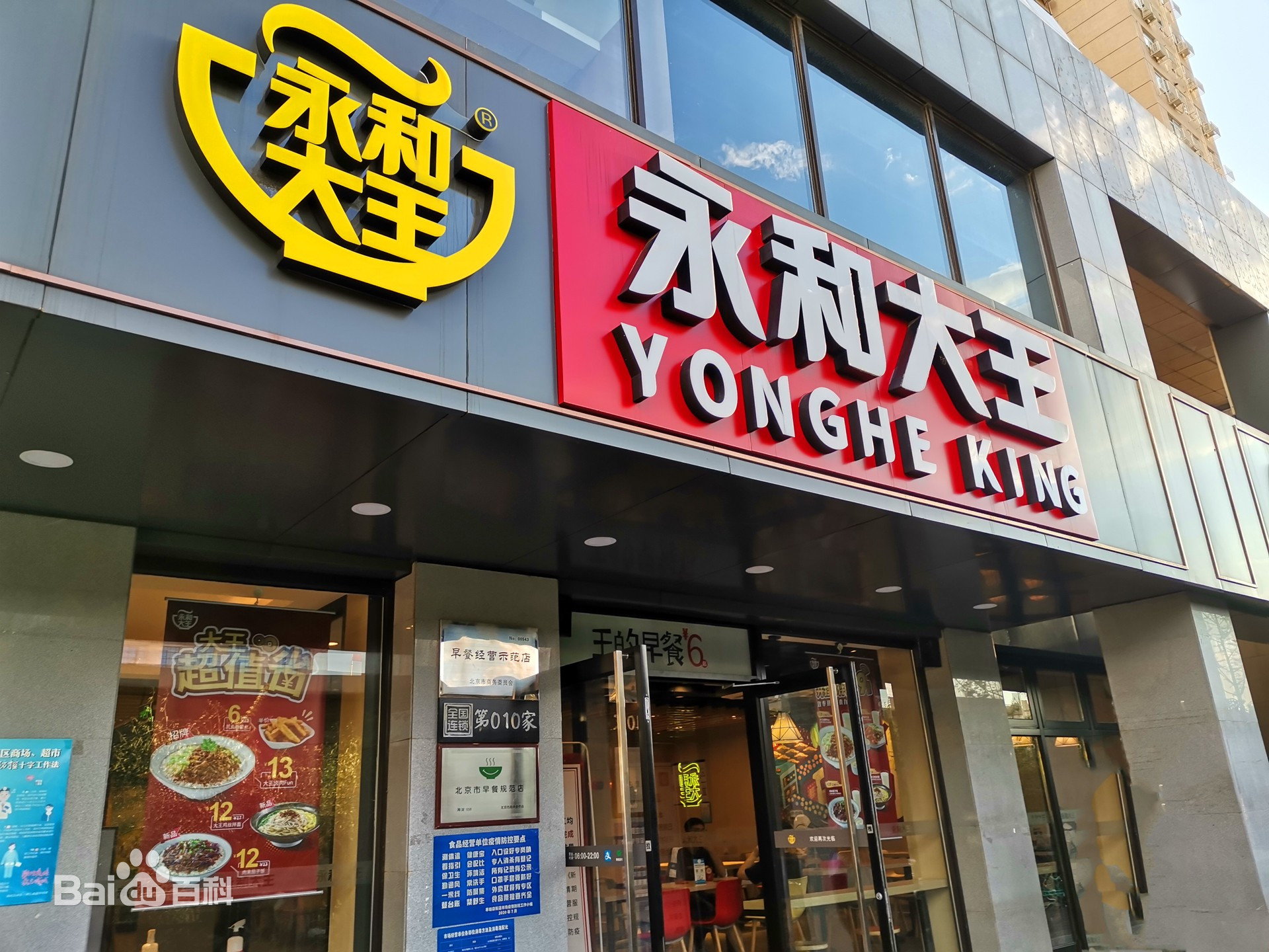 豆浆油条品类赛道:毛利率60%,净利润40%