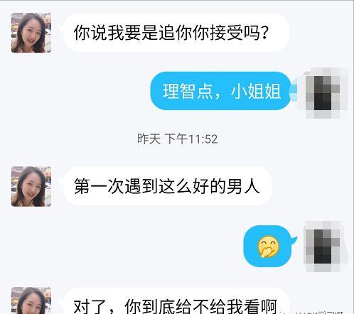 遭遇裸聊骗局,如何应对裸聊骗局