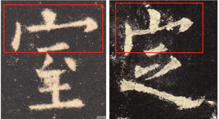 田英章硬笔楷书间架结构92法,硬笔楷书左右结构字的布局比例