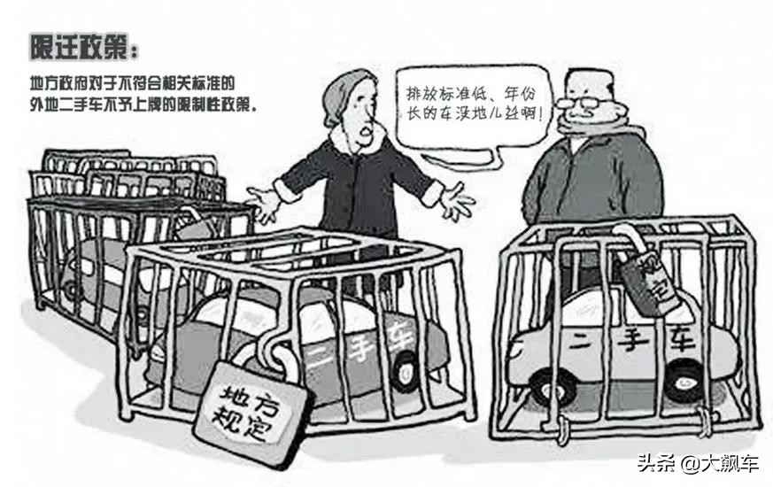 天津取消二手车限迁政策,深圳取消二手车限迁政策