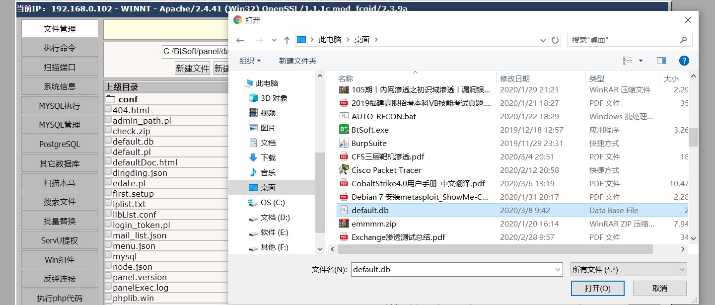 我是如何绕过宝塔system命令的disable_fuction的