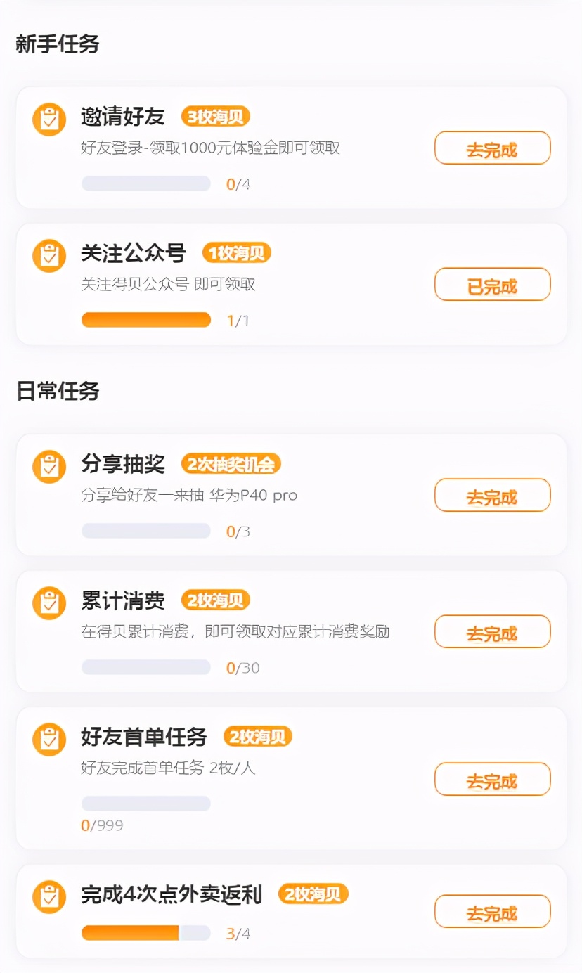用海贝,话费充值85折起