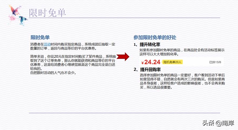新手在拼多多开店如何快速做起,拼多多新手怎么开店轻松爆单