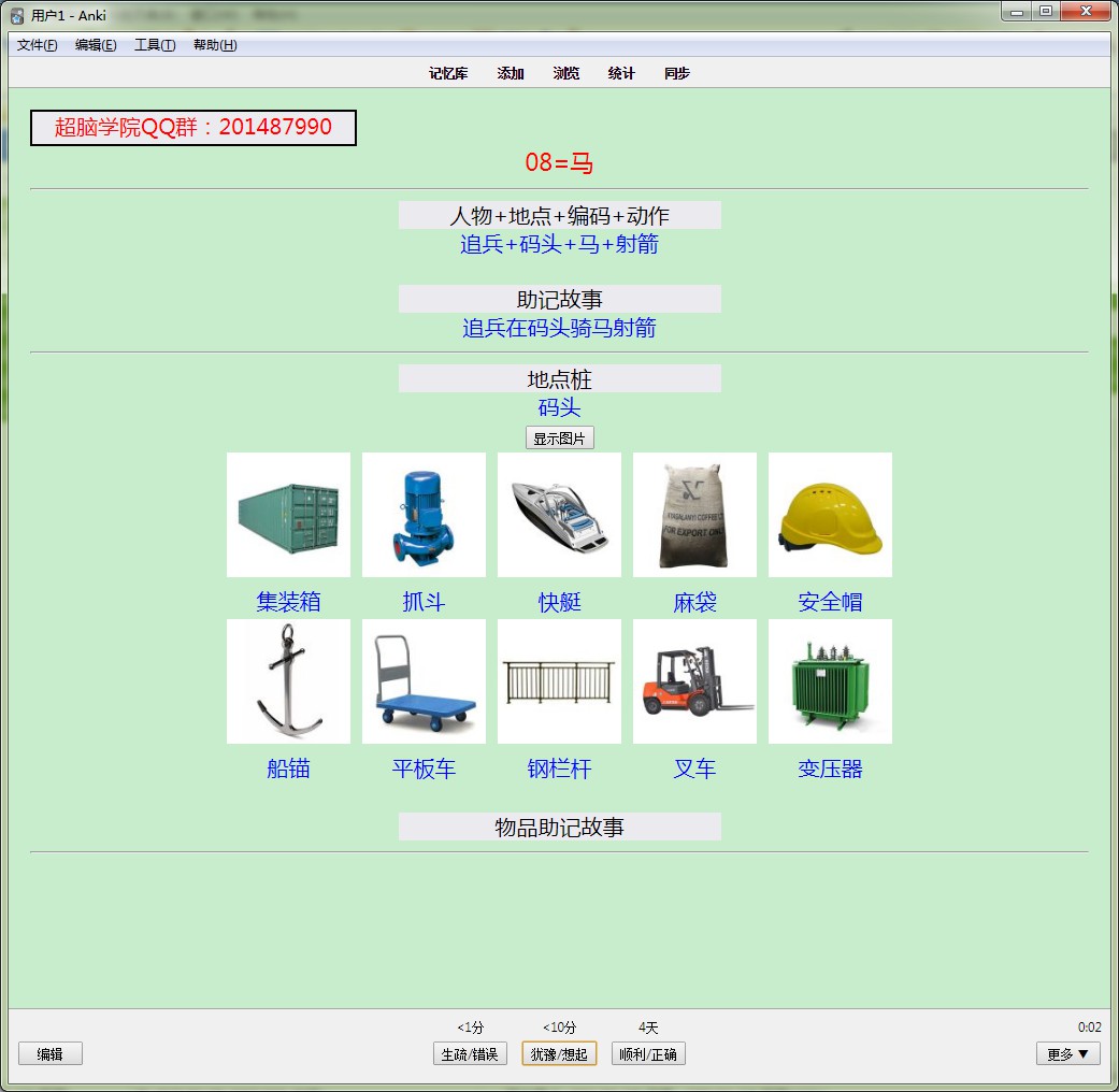记忆宫殿字母编码图片,记忆宫殿文字编码表