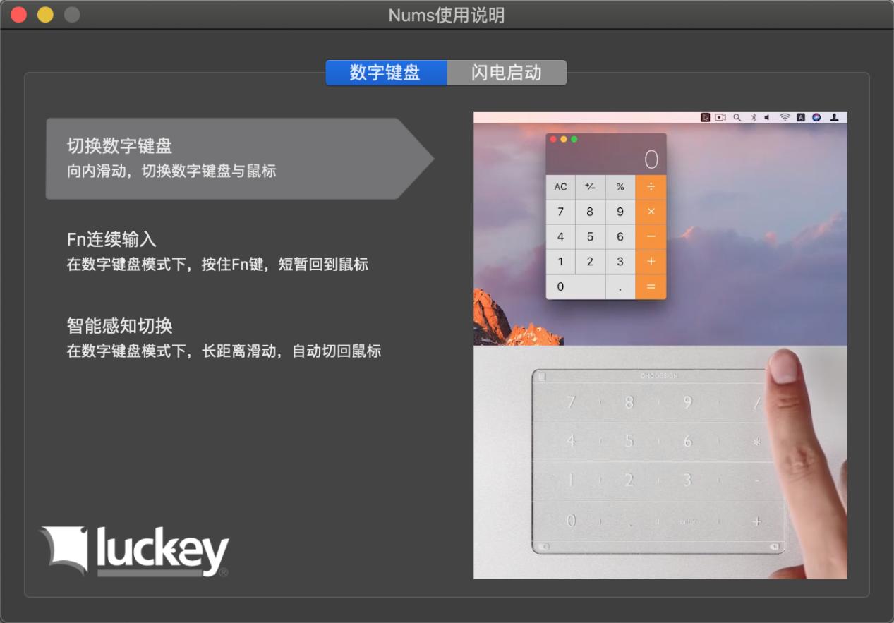 拉酷Nums苹果智能键盘,拉酷nums超薄智能键盘激活码在哪