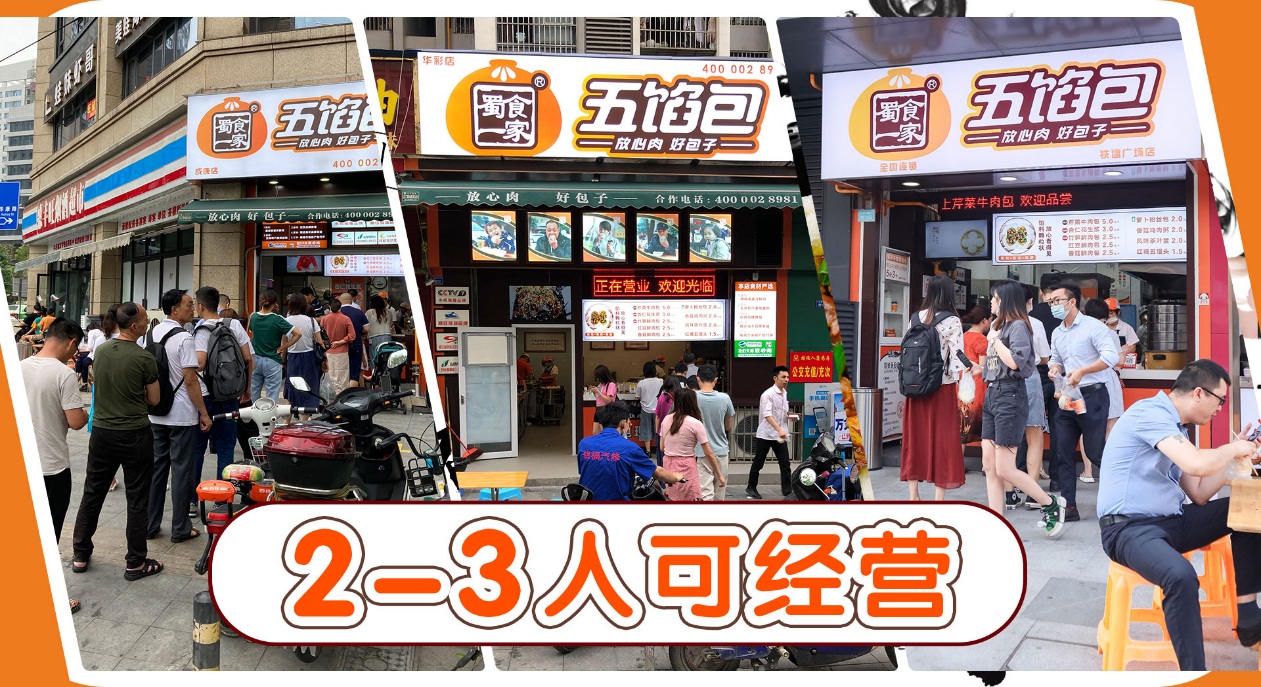 包子连锁品牌哪个最好吃,包子店十大品牌