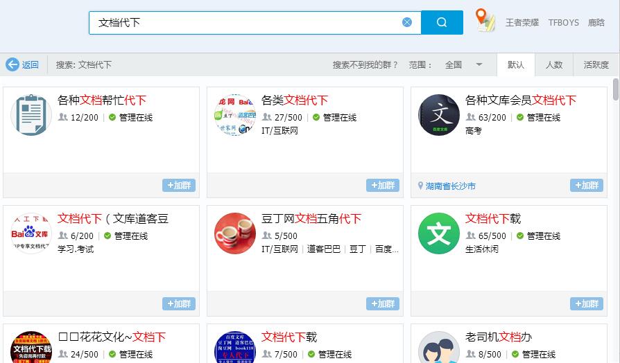 文档代*载下**，零成本且必定赚钱的小型副业项目