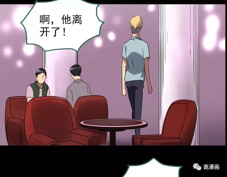 人性漫画套路渣男,人性漫画小三上位后的报应