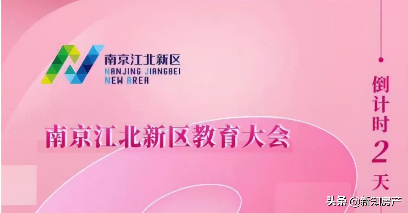 江北学区最新排名,江北名校学区划分