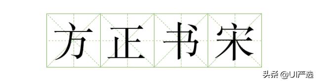 免费可商用字体在哪儿下载,最新免费商用字体整理合集