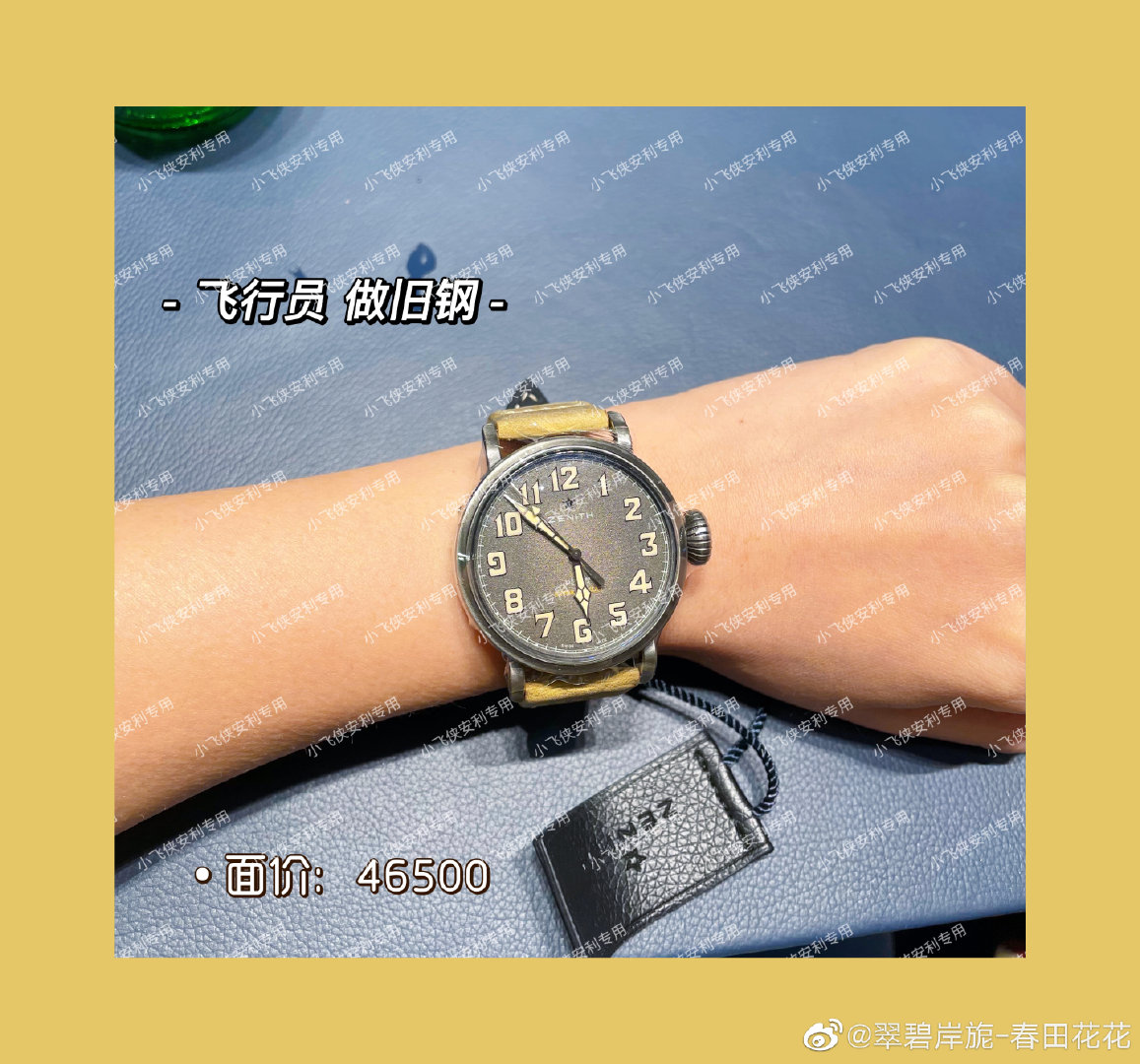 肖战真力时开箱,肖战真力时卡点视频