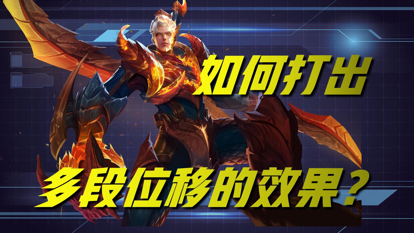 王者荣耀铠为什么这么强大,用铠怎样打到荣耀百星