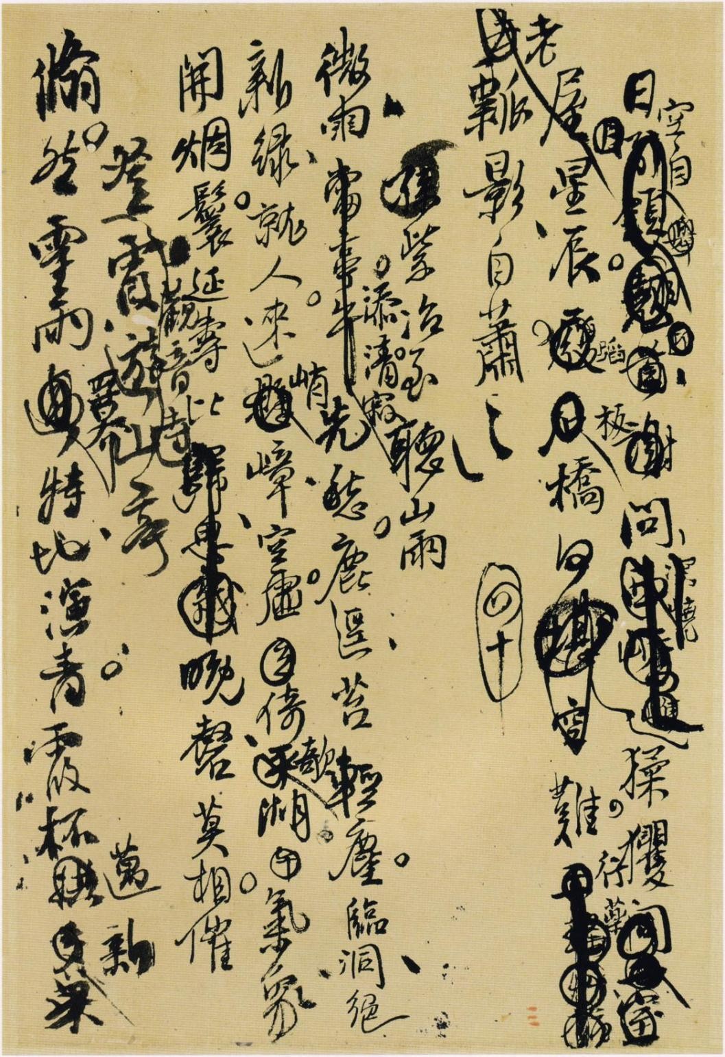 王铎行草诗稿墨迹欣赏(附释文:各页逐行对应)