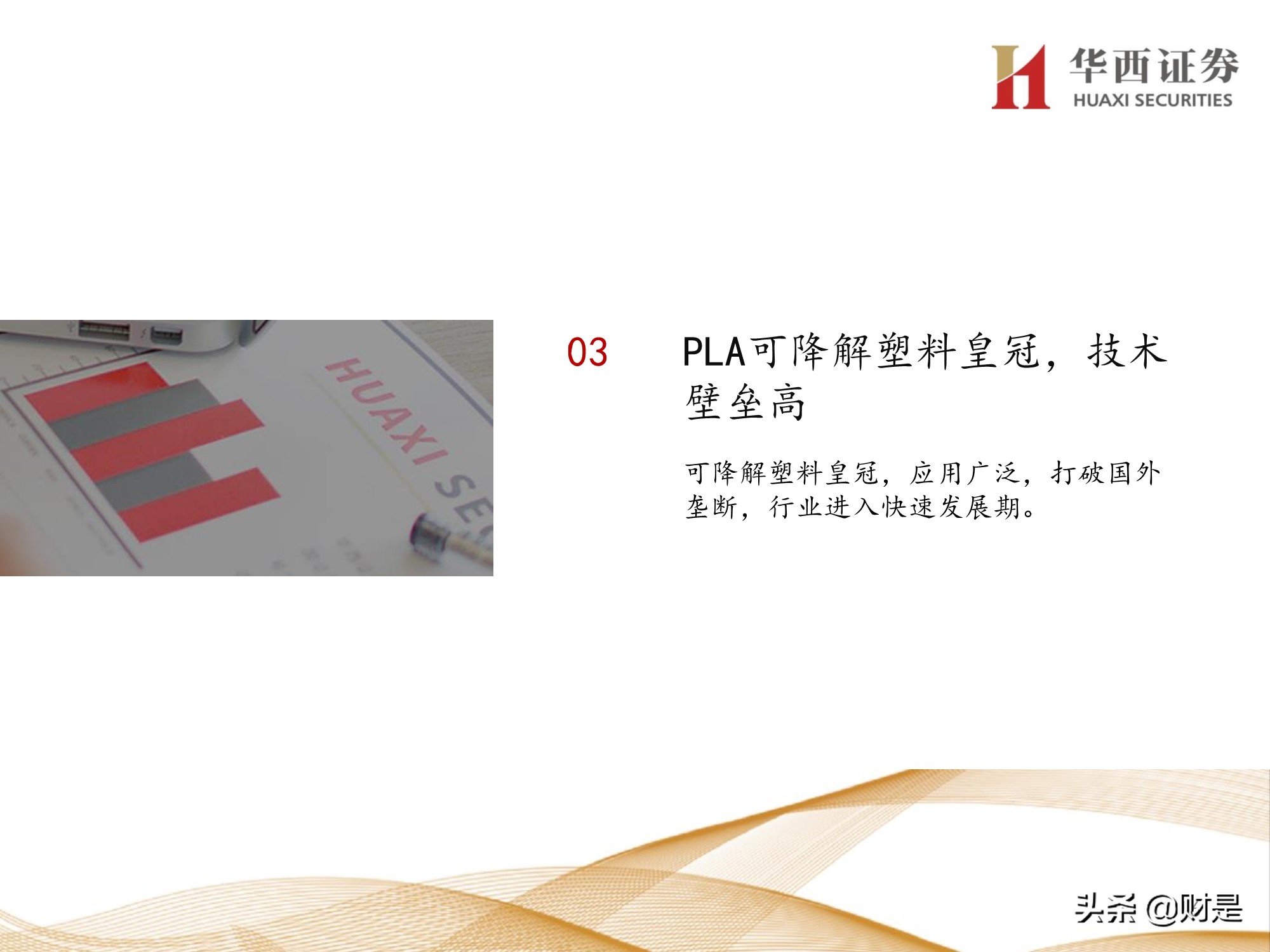 可降解塑料行业前景,可降解塑料行业现状