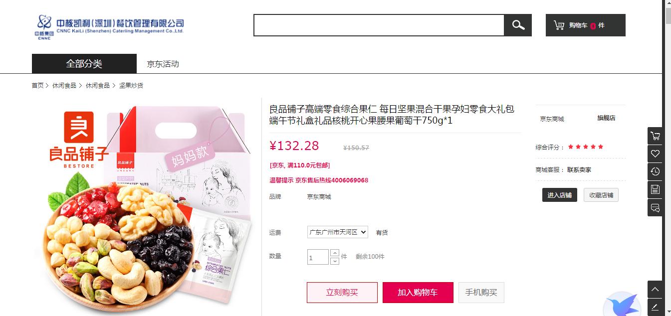 legendstore传奇商店,legendshop智能供应链平台