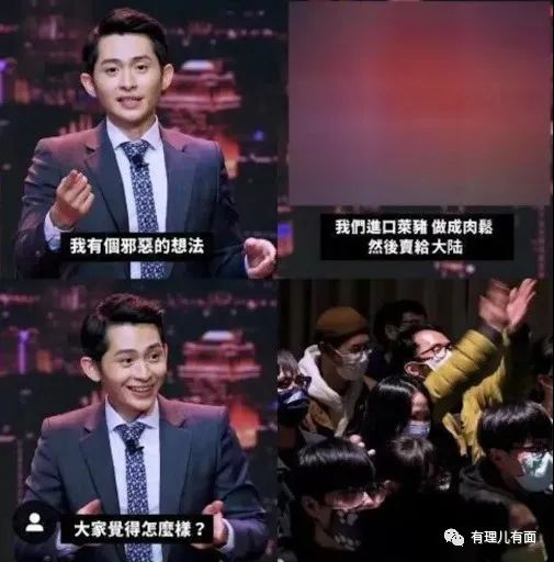 台湾毒猪肉事件,台湾毒猪肉