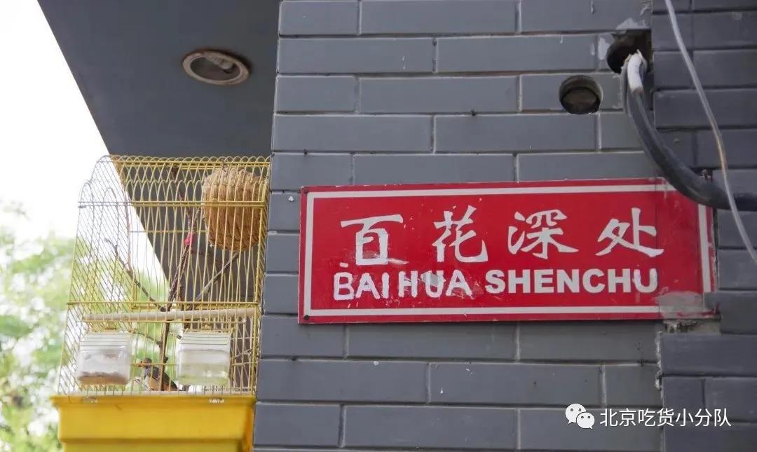 北京胡同一日游这8条必逛,北京胡同游攻略地图