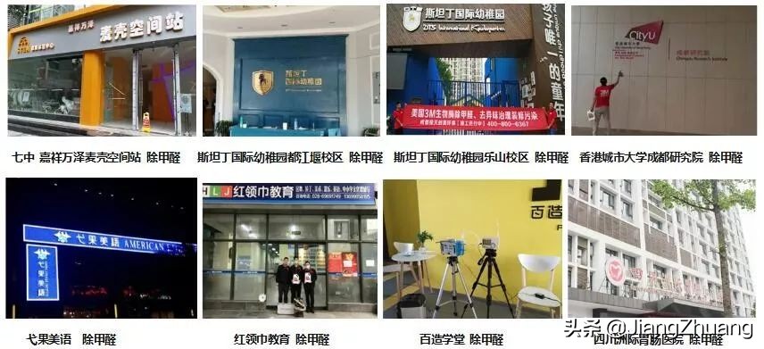 成都荣天创美环保科技有限公司