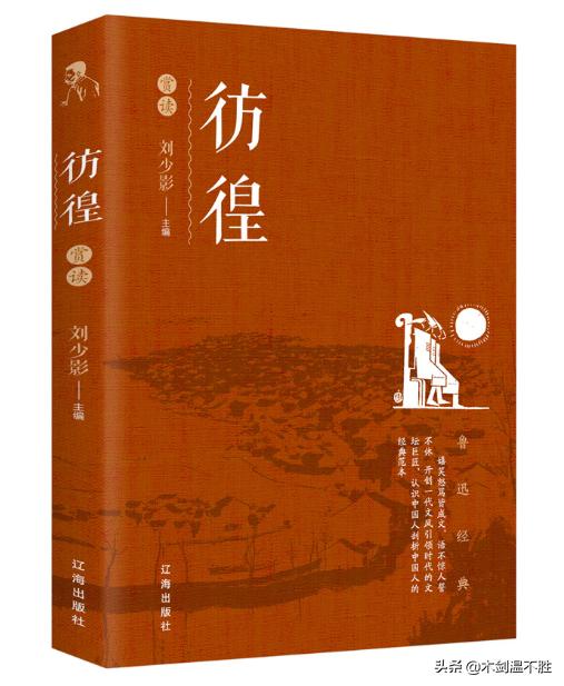 鲁迅发小闰土原型，和鲁迅多年失联，晚年没钱看病凄惨离世
