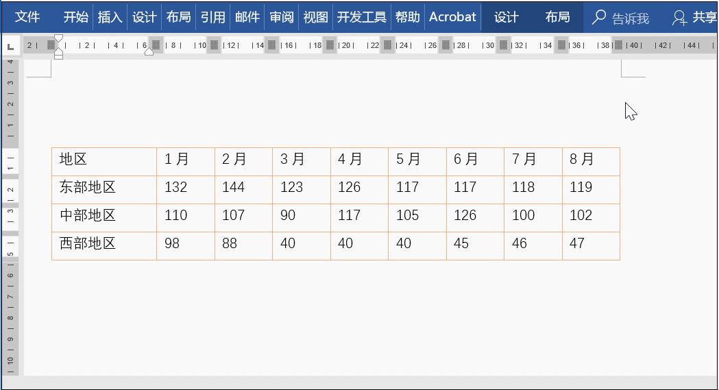 word复制excel表格技巧,word表格怎么做错位表格