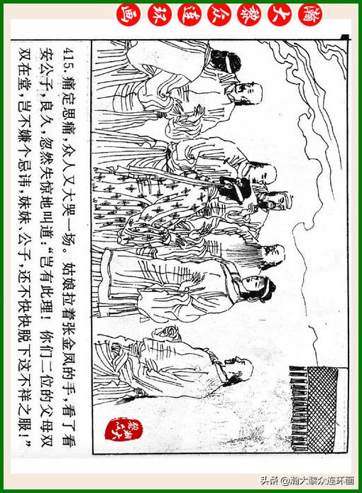 瀚大黎众连环画十美图,瀚大黎众连环画红楼梦60册