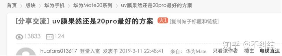 华为手机膜进化史,手机膜进化史图片