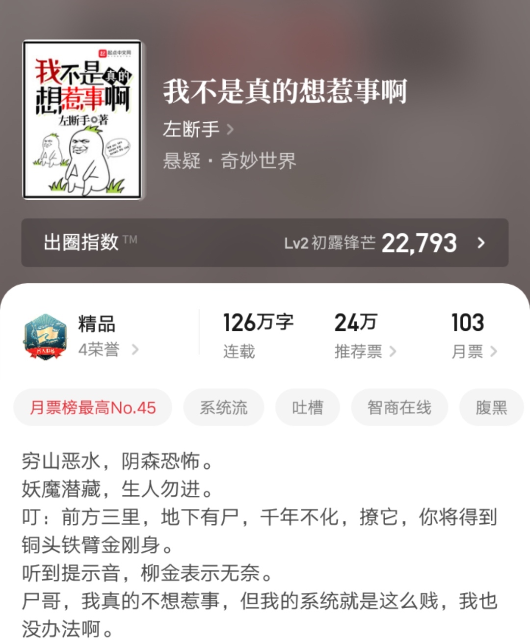 起点十大必读小说,起点高分完本小说